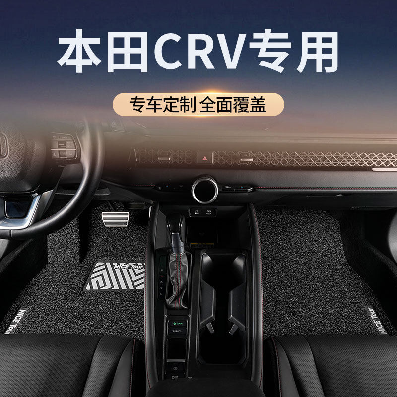 适用于本田crv汽车脚垫丝圈2024款25原车原厂主驾驶车内专用地毯