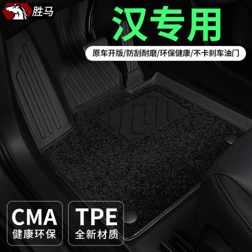 专用于比亚迪汉汽车脚垫TPE