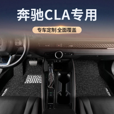 适用奔驰CLA汽车脚垫丝圈主驾驶