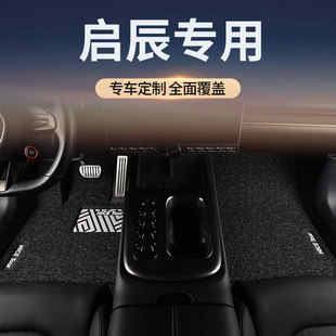 d50 r50 t90 d60ev大v t60 丝圈汽车脚垫专用东风启辰d60 vx6 t70