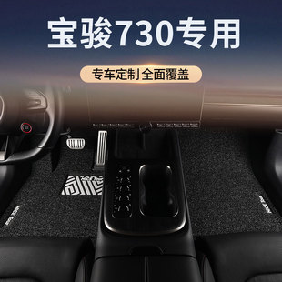 适用宝骏730汽车脚垫丝圈主驾驶室七座专用全车地毯地垫配件大全