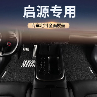 丝圈汽车脚垫专用于长安启源A07/Q07/A05/A06/Q05/E07起源主驾驶