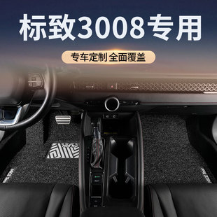 适用东风标致3008汽车脚垫丝圈主驾驶位地毯地垫改装配件用品大全