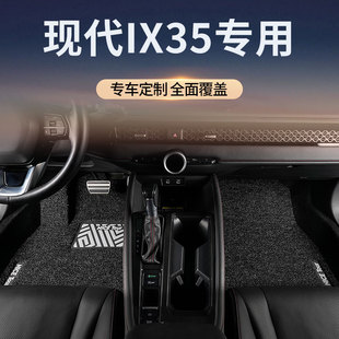 适用北京现代ix35汽车脚垫丝圈主驾驶位专用全车地毯老款地垫改装