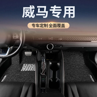 丝圈汽车脚垫专用于威马ex5/e5/ex6/w6/ex6plus主副驾驶后排地毯