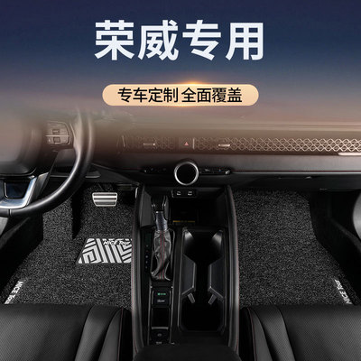 荣威地毯式主驾驶汽车脚垫