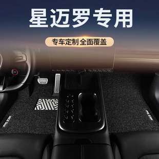 雪佛兰星迈罗汽车脚垫丝圈雪弗兰主驾驶地毯后排单片地垫改装用品