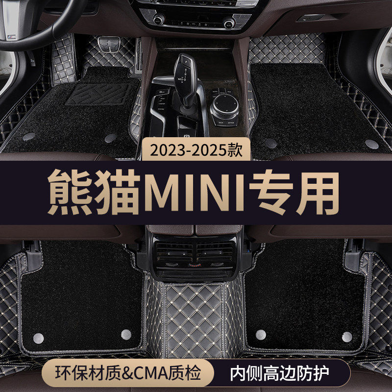 适用吉利熊猫mini汽车脚垫全包围迷你25款卡丁骑士元气熊专用地毯