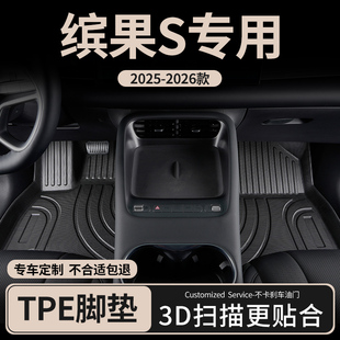 适用25款五菱缤果s汽车脚垫tpe全包围主驾驶宾果车内滨果专用地毯