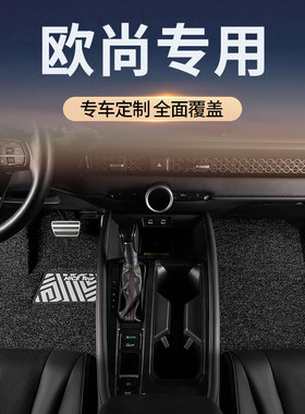 汽车脚垫专用于长安欧尚x5/z6/a600/x7/x70a/a800/x5plus科赛cos1