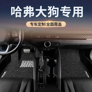 适用长城哈弗大狗汽车脚垫丝圈专用主副驾驶边牧一代24款地毯配件