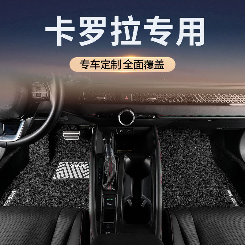 专用于一汽丰田卡罗拉汽车脚垫双擎老款14款2017主驾驶位原厂原车