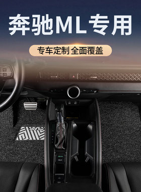 适用奔驰ML级ML350/ML400汽车脚垫丝圈ML320/ML500主驾驶地毯改装