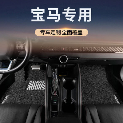 宝马地毯式主驾驶汽车脚垫