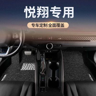 适用09款16长安悦翔汽车脚垫丝圈