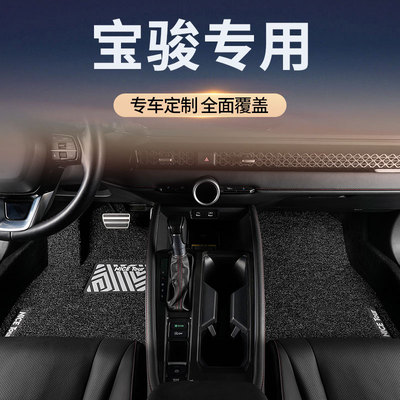 汽车脚垫专用于宝骏730/510/560/310/悦也plus/360/530云海310w