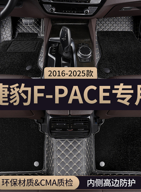 适用捷豹fpace汽车脚垫全包围式主驾驶地毯地垫改装用品配件装饰
