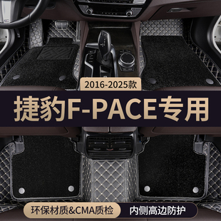 适用捷豹fpace汽车脚垫全包围式主驾驶地毯地垫改装用品配件装饰