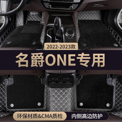 适用mg名爵one汽车脚垫全包围