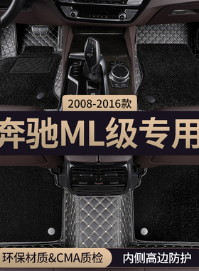 适用奔驰ML350/ML400汽车脚垫全包围式主驾驶ML500地毯ML320地垫