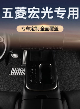 汽车丝圈脚垫五菱宏光s老款s1单片plus七座荣光v新7坐s3 专用全套