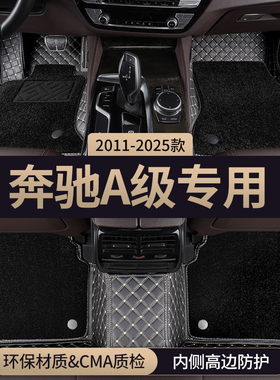 适用奔驰a级A200L/A180L汽车脚垫全包围A220L主驾驶地毯地垫用品