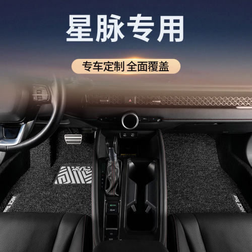 适用2026款路虎揽胜星脉汽车脚垫