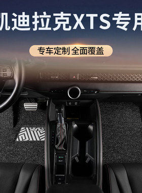 适用凯迪拉克xts汽车脚垫丝圈专用主驾驶位地毯地垫改装用品配件