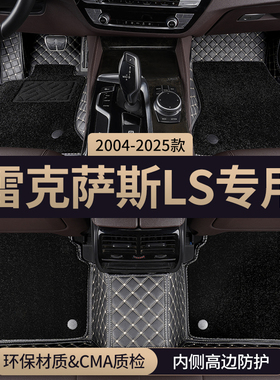 适用雷克萨斯ls500h汽车脚垫ls350全包围ls460l主驾驶ls600hl地毯