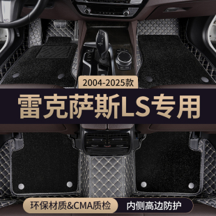 适用雷克萨斯ls500h汽车脚垫ls350全包围ls460l主驾驶ls600hl地毯