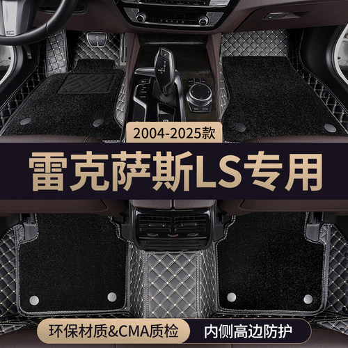 适用雷克萨斯ls500h汽车脚垫