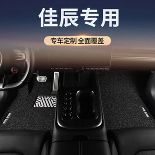 五菱佳辰汽车脚垫丝圈大七座专用主驾驶单片地毯地垫改装配件大全