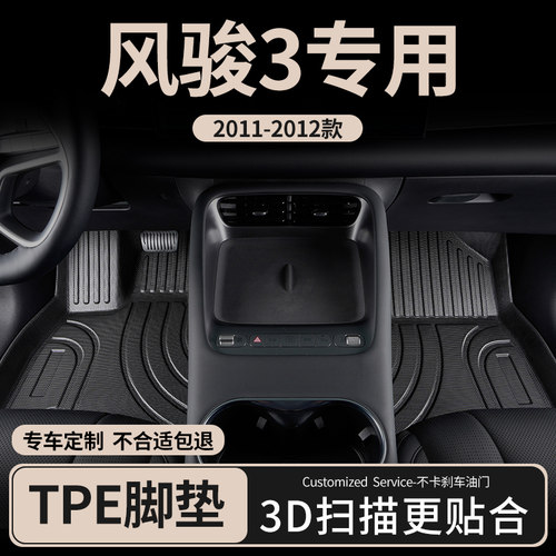 适用长城风骏3皮卡脚垫tpe全包围