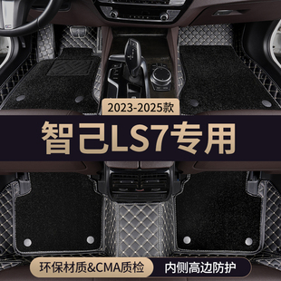 适用智己ls7汽车脚垫全包围主驾驶2025专用地毯地垫用品配件大全