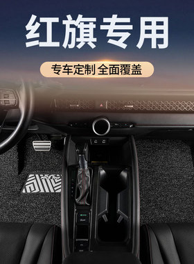 汽车脚垫专用于红旗H5/HS5/EQM5/H9/H6/HS3//HS7//HQ9/EHS3主驾驶