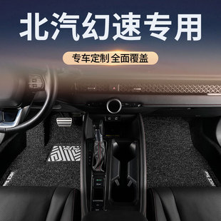 丝圈汽车脚垫专用于北汽幻速S3/S3L/H3F/S6/H2E/S5/S7/H3主副驾驶