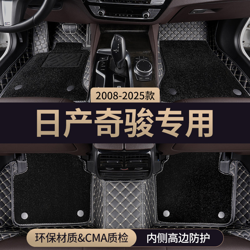 适用东风日产奇骏汽车脚垫全包围尼桑专用主驾驶2014款2017地毯14