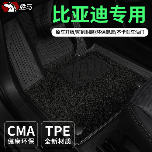 专用于比亚迪汽车主驾驶TPE脚垫