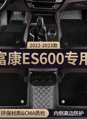适用东风富康es600汽车脚垫全包围式主驾驶专用地毯地垫配件用品