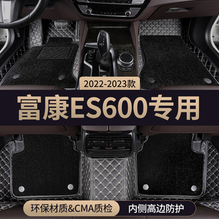 适用东风富康es600汽车脚垫全包围式主驾驶专用地毯地垫配件用品