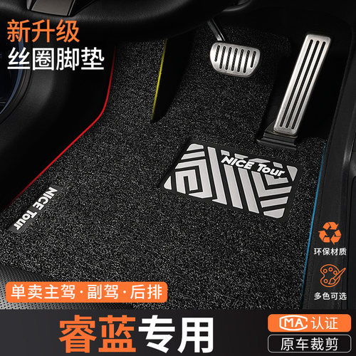 专用于吉利睿蓝主驾驶汽车脚垫