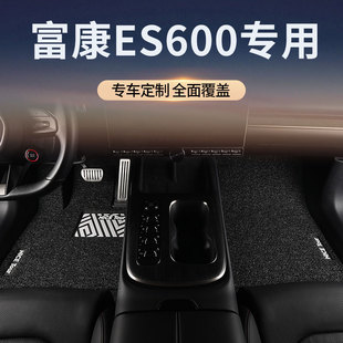 东风富康ES600汽车脚垫丝圈主驾驶地毯后排单片地垫配件改装用品