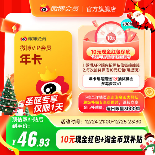 新浪微博会员12个月年卡 新浪微博VIP会员十二个月年费填微博昵称