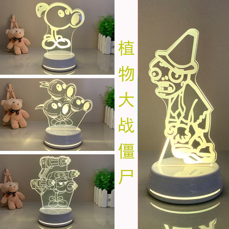 植物大战僵尸3D视觉小夜灯豌豆射手向日葵周边六一儿童节玩具礼物
