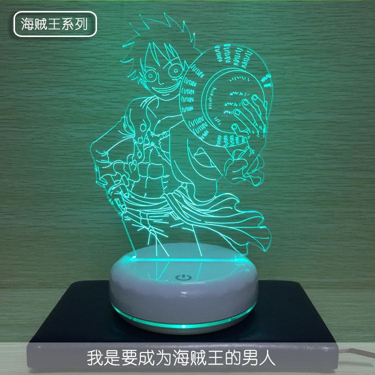 创意礼品海贼王路飞台灯USB小夜灯3d卧室LED床头灯情人节生日礼物