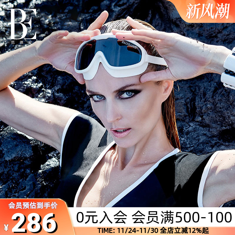 BE范德安时尚防雾成人大框泳镜