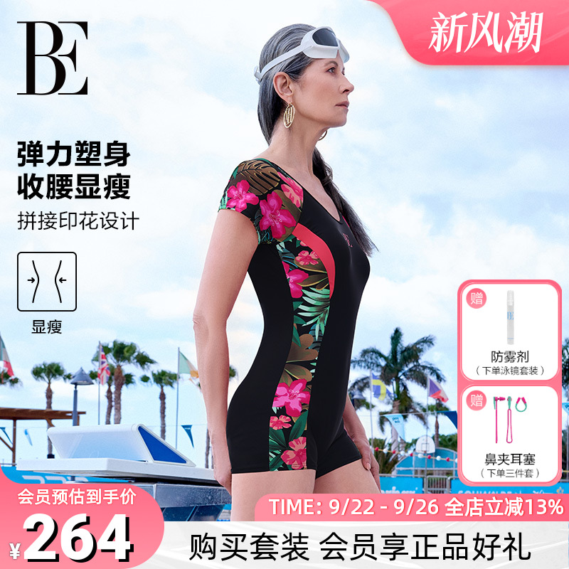 BE范德安2025新款爆款大码女士连体泳衣保守平角高级感度假游泳衣