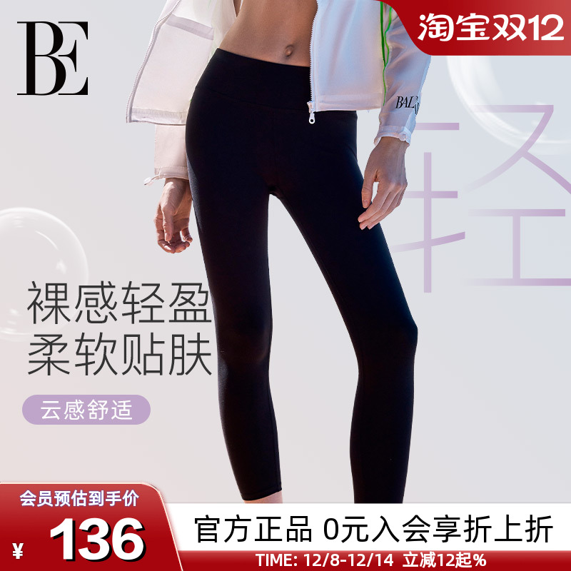 BE范德安女士时尚裸感运动瑜伽裤