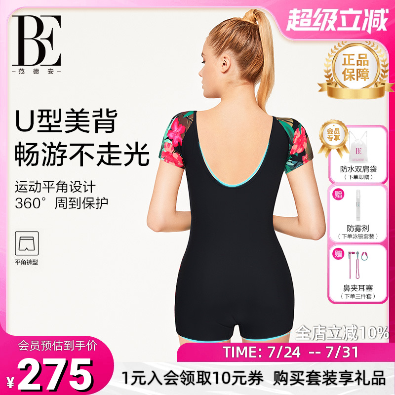BE范德安2025新款爆款大码连体泳衣女平角短袖高级温泉竞速游泳衣