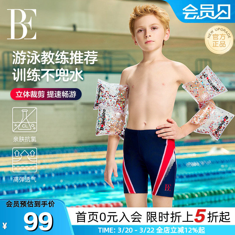 BE范德安儿童平角泳裤男童抗氯高弹舒适透气亲肤游泳训练专业竞速